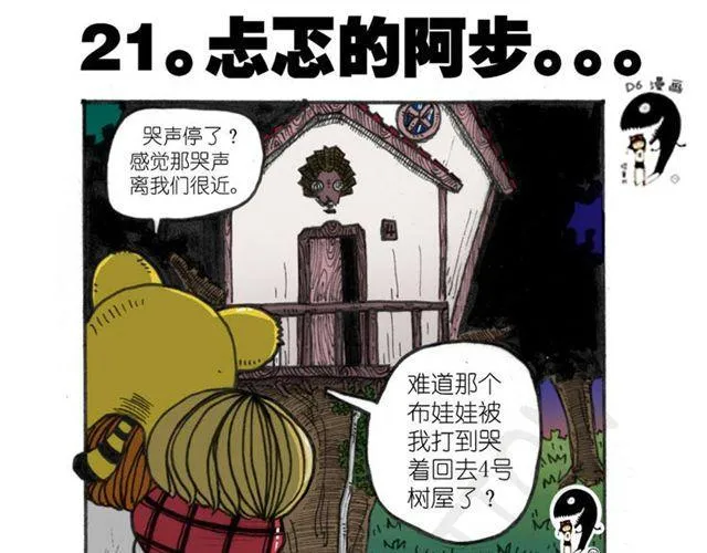 第11话 寻找宝藏的线索 第1页