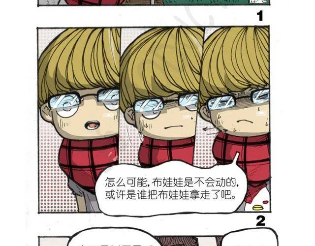 第11话 寻找宝藏的线索 第2页