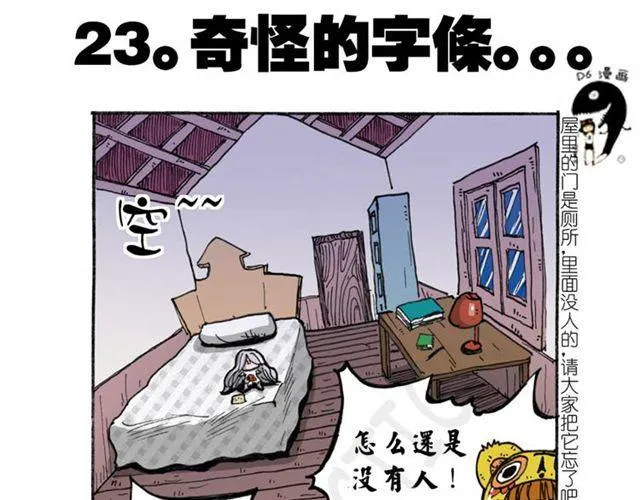 第11话 寻找宝藏的线索 第14页