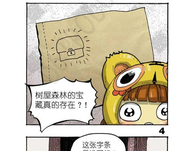 第11话 寻找宝藏的线索 第17页