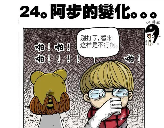 第11话 寻找宝藏的线索 第20页