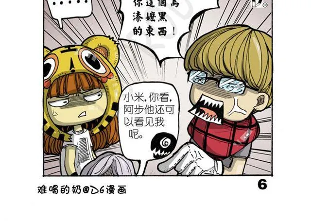 第11话 寻找宝藏的线索 第25页
