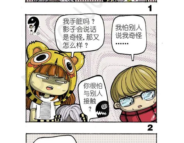 第11话 寻找宝藏的线索 第27页