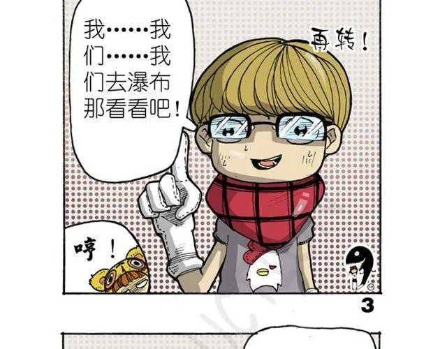 第11话 寻找宝藏的线索 第28页
