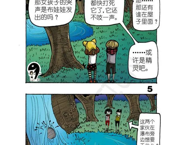 第11话 寻找宝藏的线索 第30页