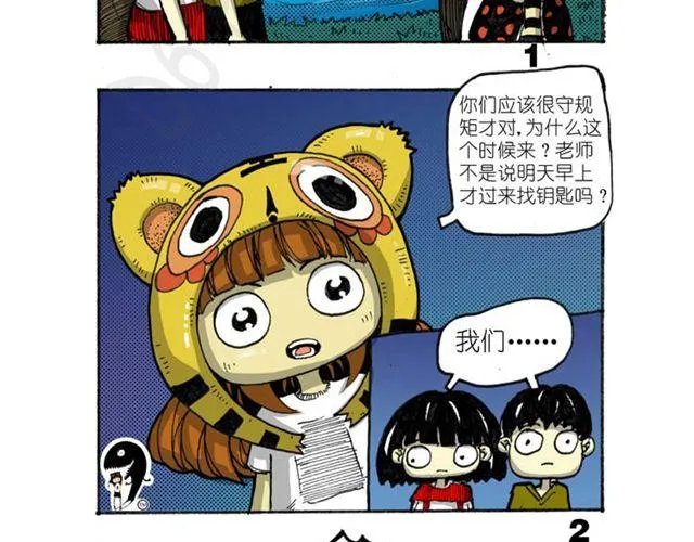第11话 寻找宝藏的线索 第33页