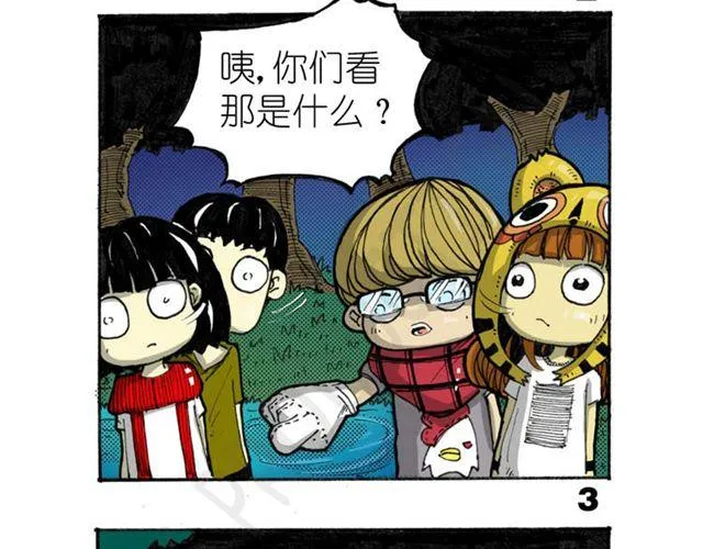 第11话 寻找宝藏的线索 第34页