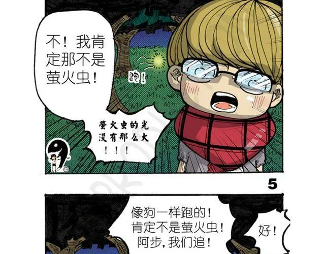 第11话 寻找宝藏的线索 第36页