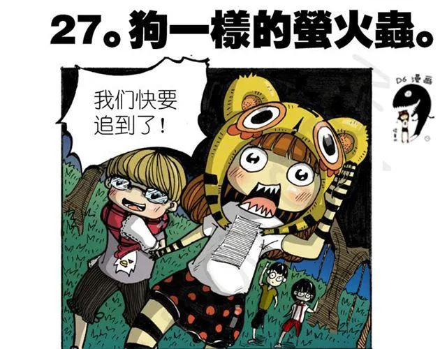 第11话 寻找宝藏的线索 第38页