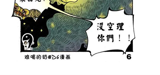 第11话 寻找宝藏的线索 第43页