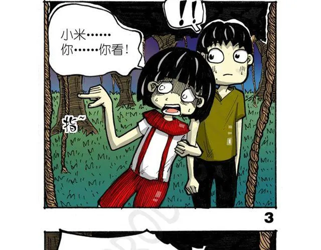 第11话 寻找宝藏的线索 第46页