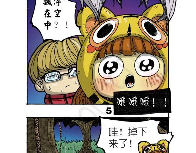 第11话 寻找宝藏的线索 第48页