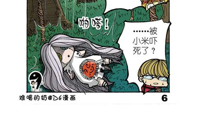 第11话 寻找宝藏的线索 第49页