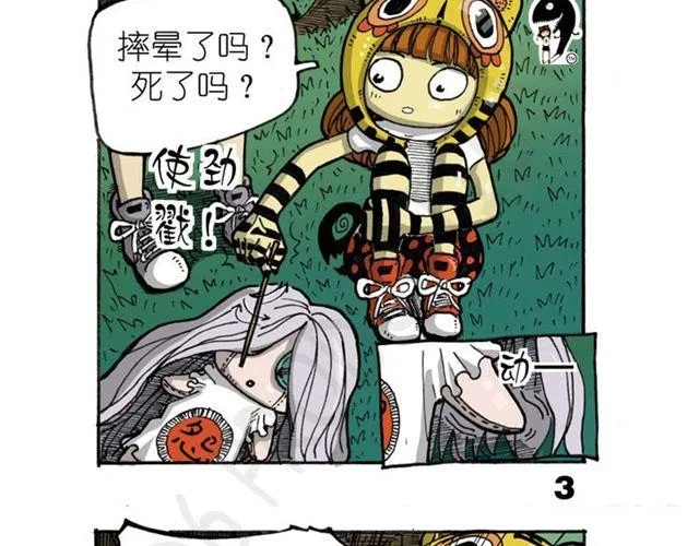 第11话 寻找宝藏的线索 第52页