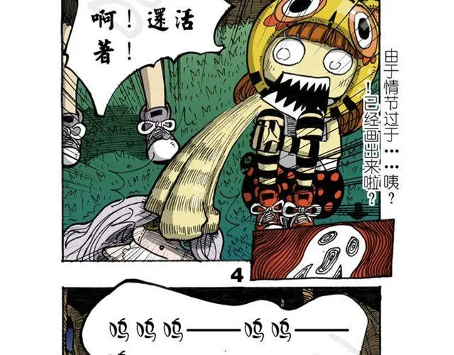 第11话 寻找宝藏的线索 第53页