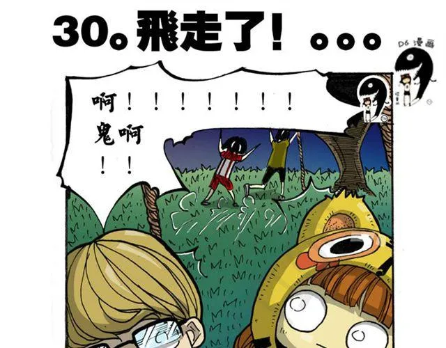 第11话 寻找宝藏的线索 第56页