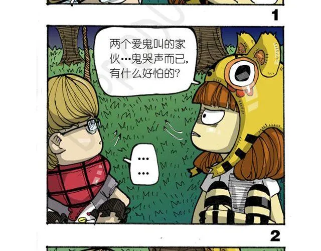 第11话 寻找宝藏的线索 第57页