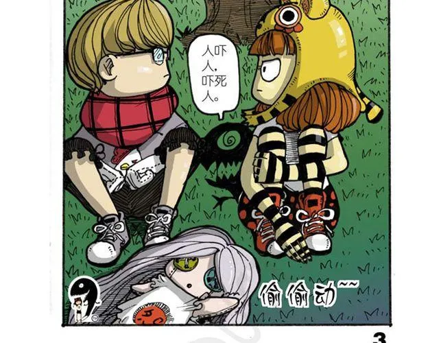 第11话 寻找宝藏的线索 第58页
