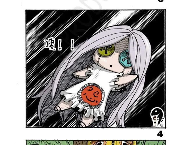 第11话 寻找宝藏的线索 第59页