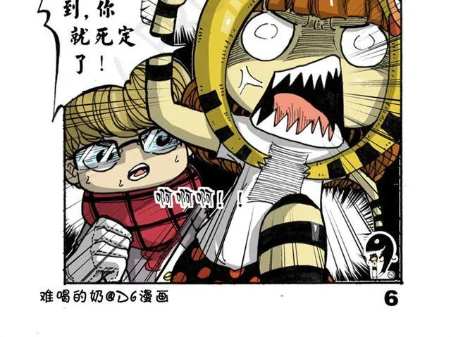 第11话 寻找宝藏的线索 第61页