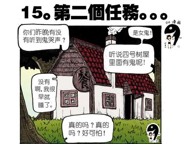 第10话 什么也找不到 第26页