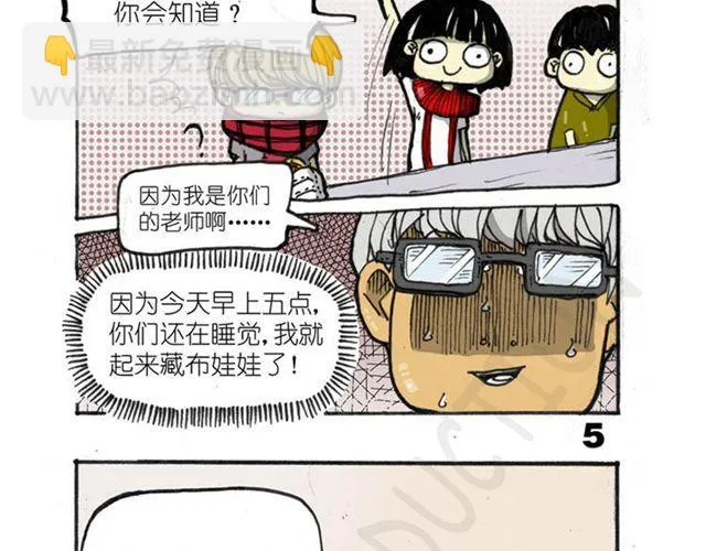 第10话 什么也找不到 第30页