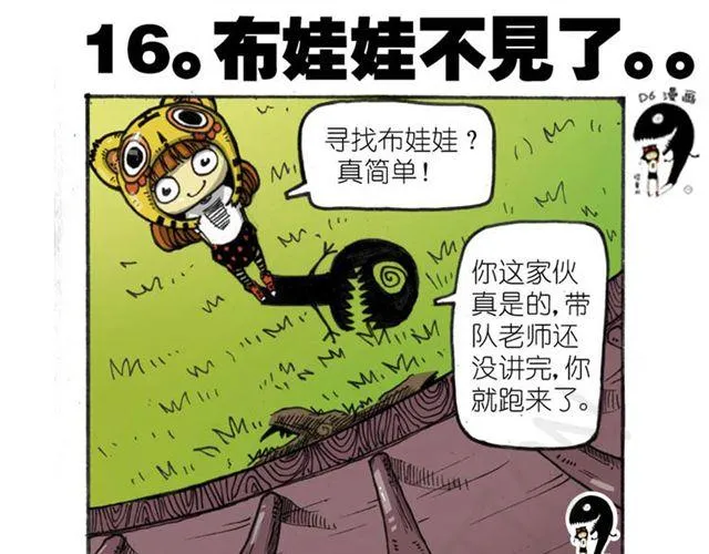 第10话 什么也找不到 第32页