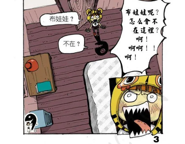 第10话 什么也找不到 第34页
