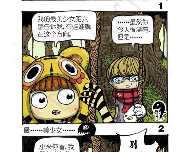 第10话 什么也找不到 第39页