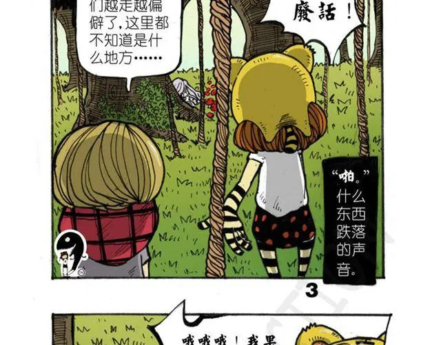 第10话 什么也找不到 第40页