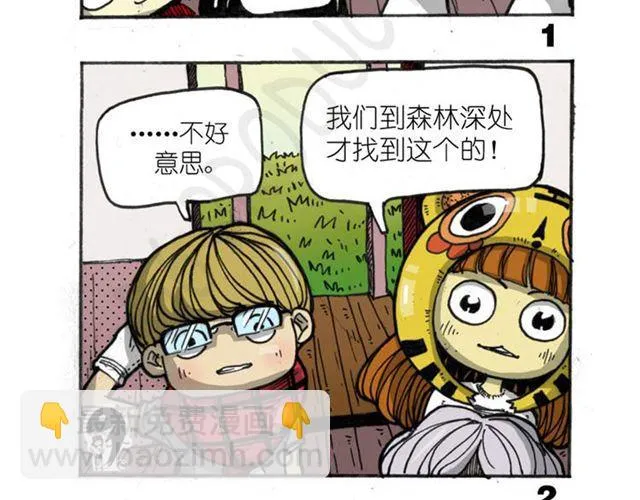 第10话 什么也找不到 第45页