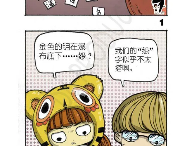 第10话 什么也找不到 第51页