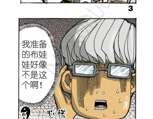 第10话 什么也找不到 第53页