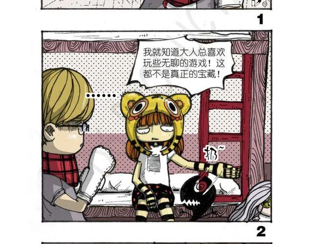 第10话 什么也找不到 第58页