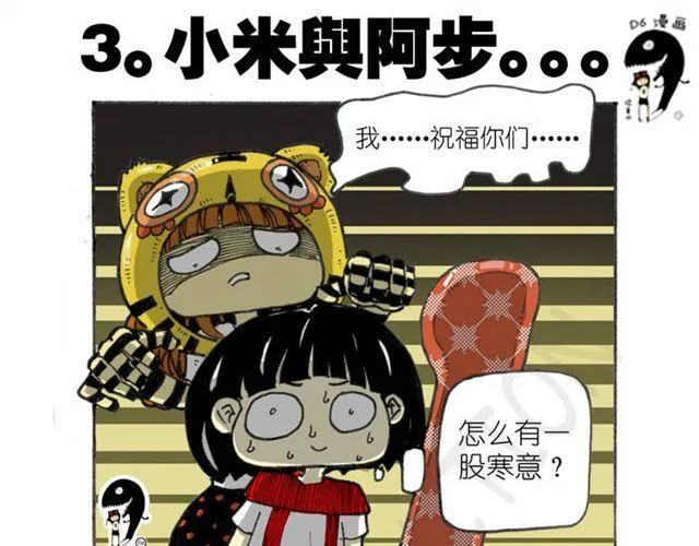 第9话 森林里的精灵 第13页