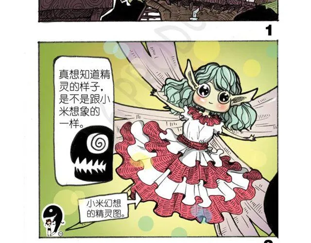 第9话 森林里的精灵 第32页