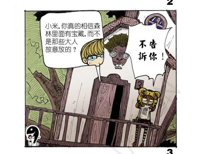 第9话 森林里的精灵 第33页