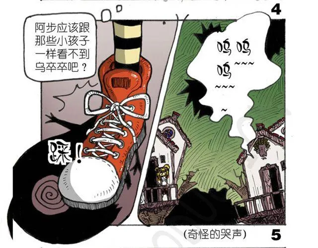 第9话 森林里的精灵 第35页