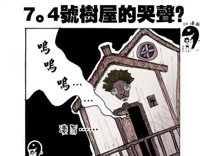 第9话 森林里的精灵 第38页