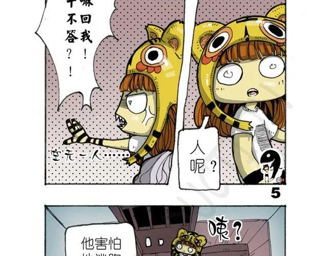 第9话 森林里的精灵 第62页
