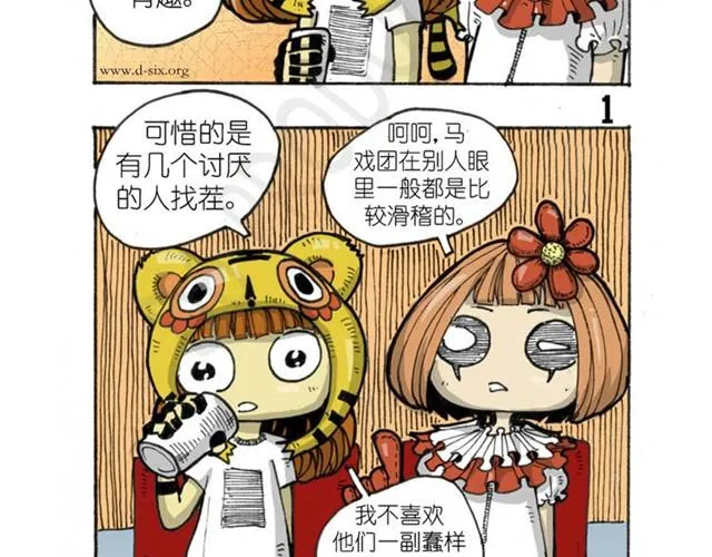 第8话 再见 第9页