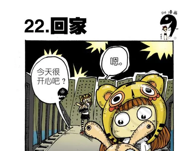 第8话 再见 第28页