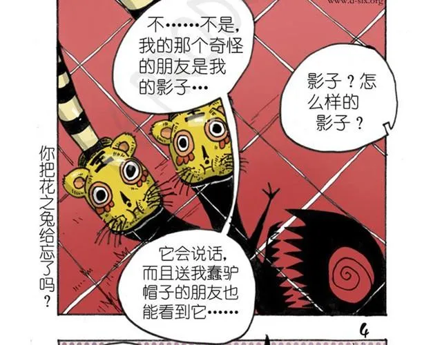 第8话 再见 第38页