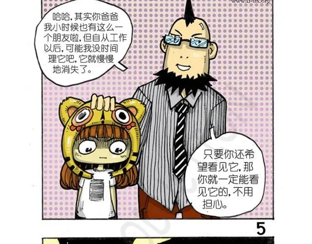 第8话 再见 第39页
