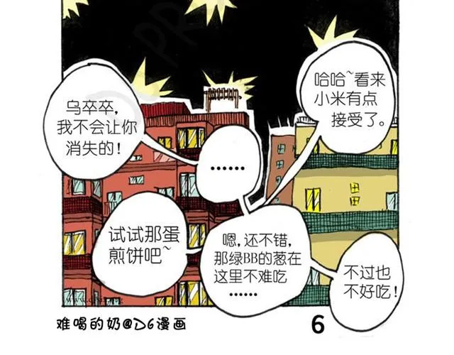 第8话 再见 第40页