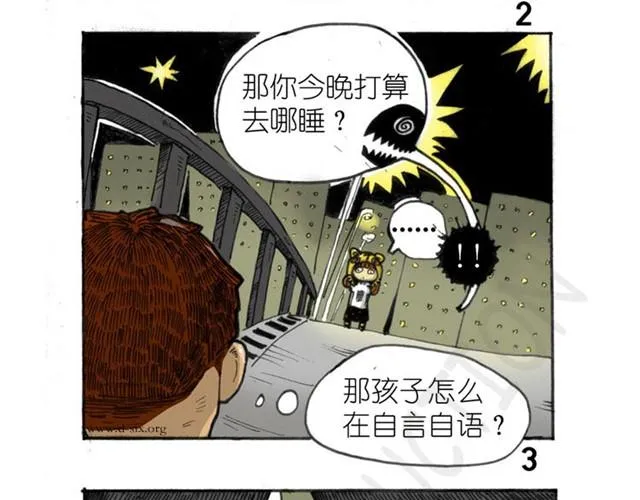 第6话 十二小时离家出走日记 第9页