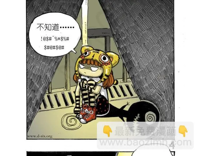 第6话 十二小时离家出走日记 第10页