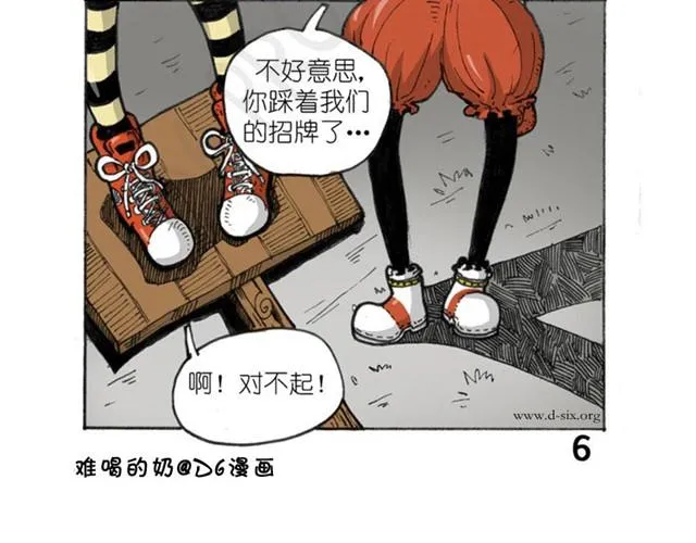 第6话 十二小时离家出走日记 第18页