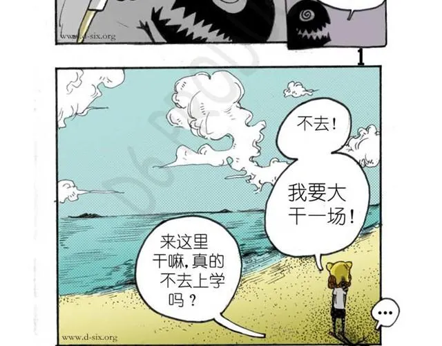 第5话 家庭作业 第2页