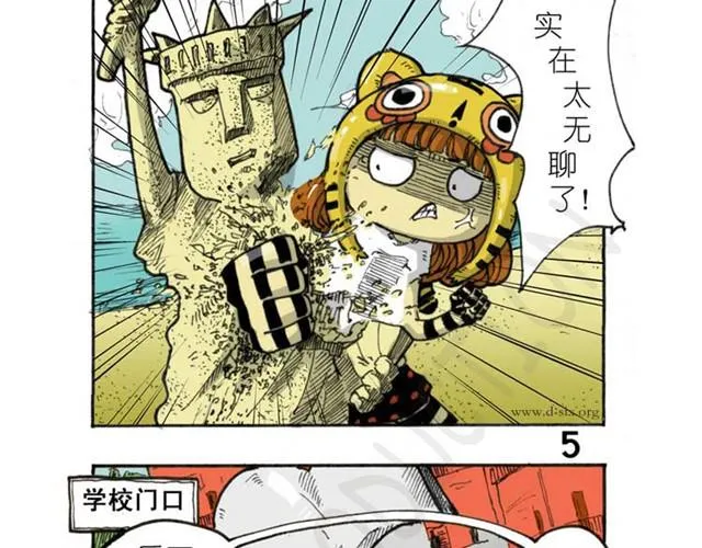 第5话 家庭作业 第5页